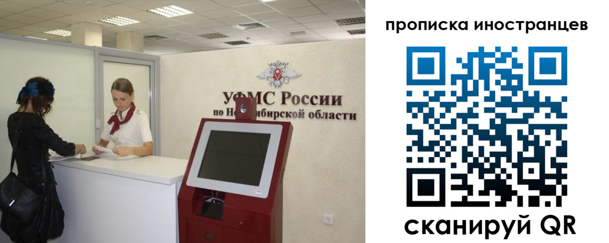 временная регистрация поиск в Новокузнецке