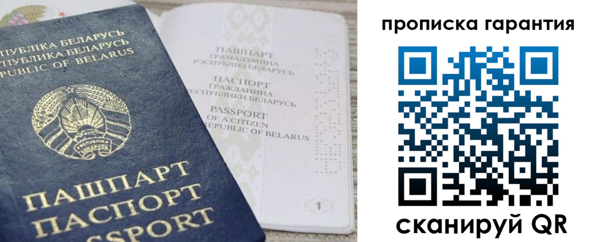 временная регистрация поиск в Новокузнецке