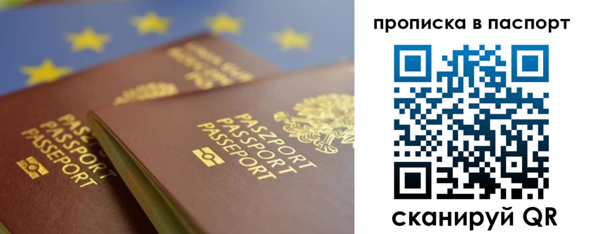 временная регистрация собственник в Новокузнецке