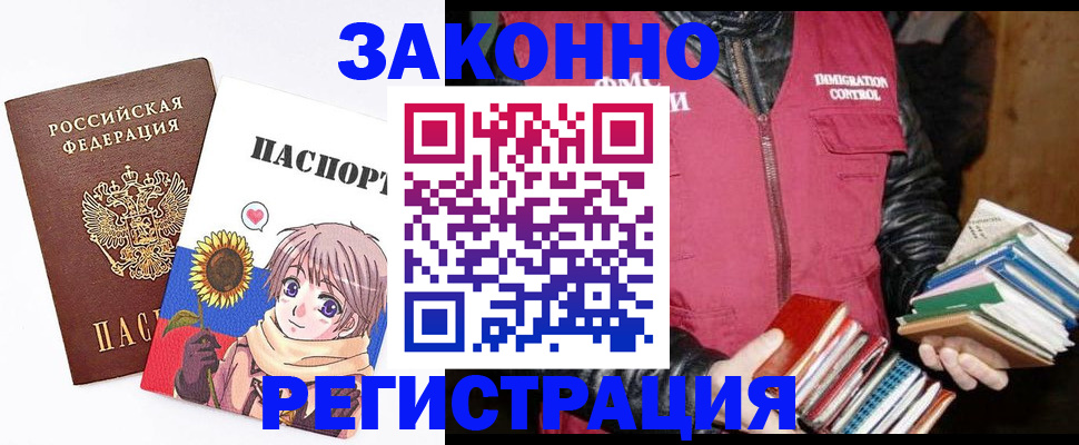 миграционный учет в Новокузнецке