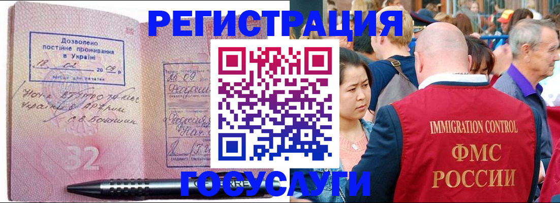 временная регистрация в Новокузнецке