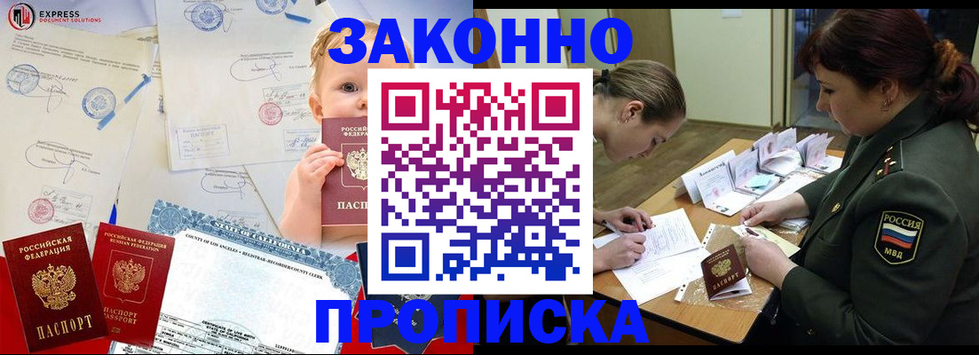 регистрация для дет. сада в Новокузнецке